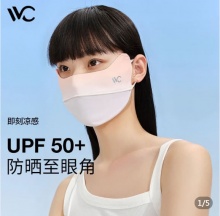 VVC  女子防晒面罩