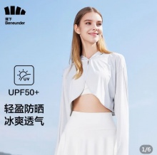 蕉下  女子短款防晒衣