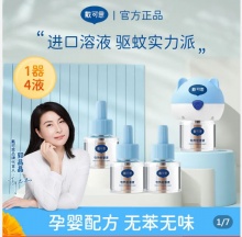 戴可思 电蚊香液2液1器