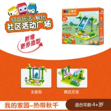 布鲁可 我的家园积木桶-热带秋千