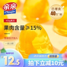 亲亲  桔子果肉果冻450g*4袋