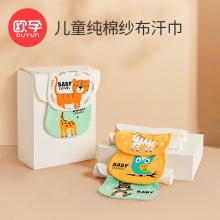 欧孕 纯棉吸汗巾2条