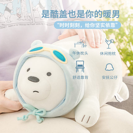 名创优品 咱们裸熊毛绒玩具