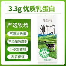 新希望 原态牧场纯牛奶200ml*24盒