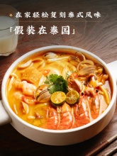 日食记 泰式冬阴功汤料包200g