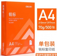 得力 a4打印纸70g/500张 