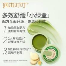 润本 紫草膏15g*2盒