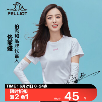 伯希和 男女速干T恤
