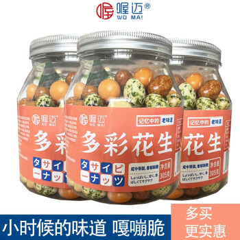 喔迈 多彩豆鱼皮花生米305g*4罐