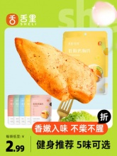 舌里  鸡胸肉60g*5袋