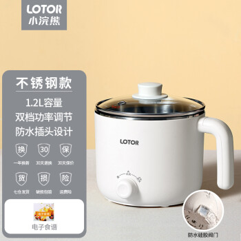 小浣熊 多功能电煮锅1.2L