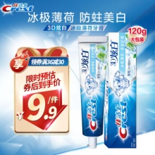 佳洁士 炫白冰极薄荷牙膏120g
