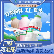 李子园 甜牛奶225ml*10瓶