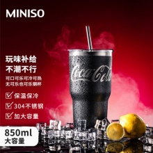MINISO名创优品可口可乐钢杯850ml