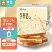 舌里奇亚籽低脂全麦面包1000g