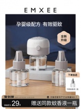 嫚熙 电蚊香液3液1器/4液