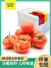 绿行者  桃太郎大粉番茄5斤