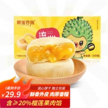 榴莲西施 流心榴莲饼500g