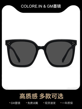 colore.in 时尚偏光镜