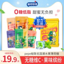 都市牧场 无糖薄荷糖