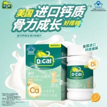  迪巧儿童钙片钙D菠萝味45片