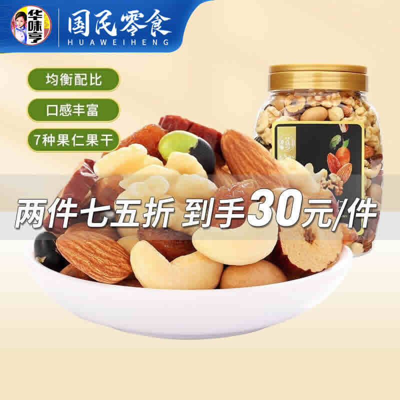 华味亨 混合坚果果仁金款500g