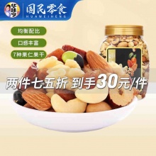 华味亨 混合坚果果仁金款500g