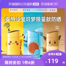 安热沙宝可梦日本限量款防晒霜60ml