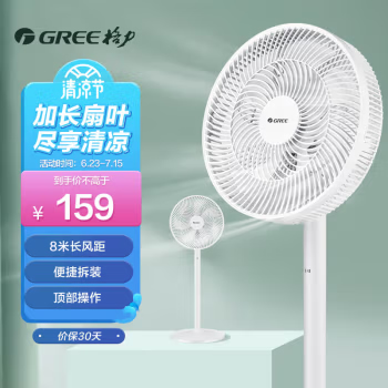 GREE 格力 落地/台面两用风扇 机械款