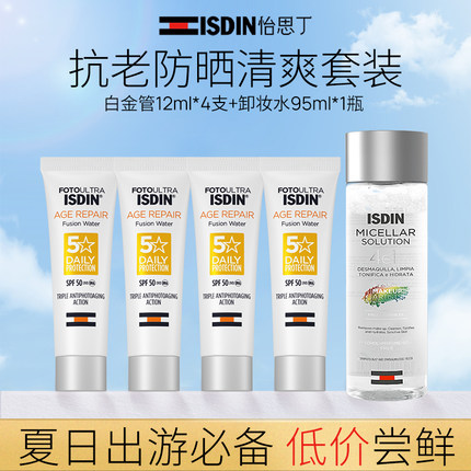 ISDIN/怡思丁防晒白金管12ml*4+卸妆水95ml*1