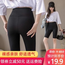 时通 仿鲨鱼皮五分裤