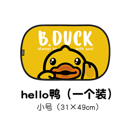 爱车E族小黄鸭汽车遮阳板