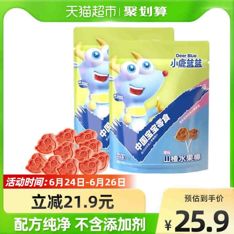 小鹿蓝蓝山楂棒棒糖106g×2袋