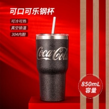 名创优品 可口可乐钢杯850ml 