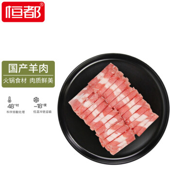 恒都 国产精选羊肉卷 500g