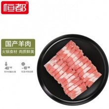 恒都 国产精选羊肉卷 500g