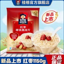 拼多多 桂格2款：