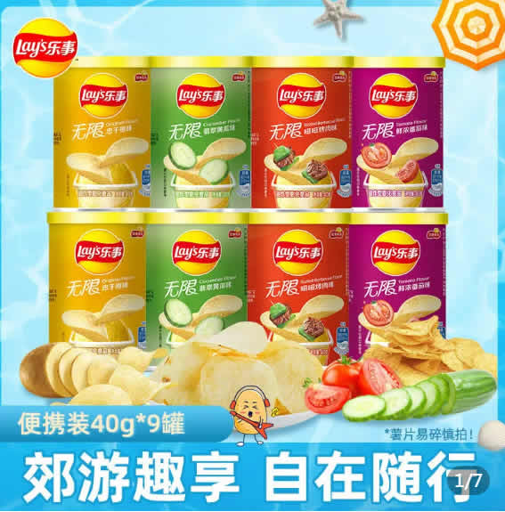 乐事 薯片无限便携罐装40g*6