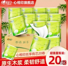心相印  茶语经典 卷纸100*10卷