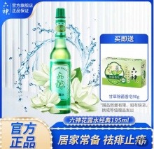 六神 花露水经典195ml