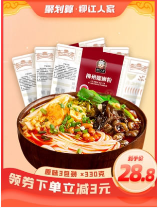柳江人家  广西柳州螺蛳粉330g*3包