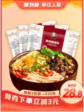 柳江人家  广西柳州螺蛳粉330g*3包