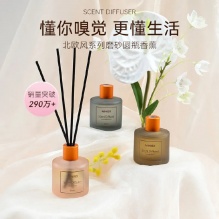 名创优品  无火香薰精油50ml
