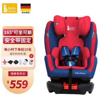 Babypalace  儿童安全座椅 安全带版