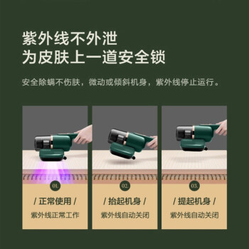 苏泊尔 手持除螨仪