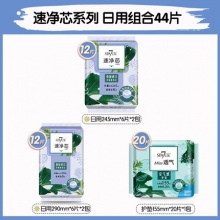七度空间space7 卫生巾组合44片