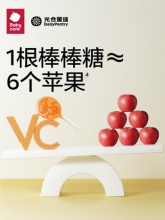  光合星球 儿童无糖棒棒糖 12支
