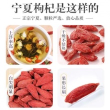 玄福堂 枸杞子宁夏特级500g