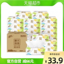 清风四叶草系列抽纸3层100抽24包