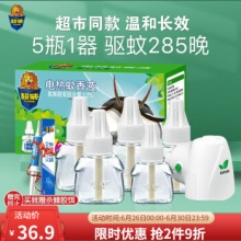 超威 电热蚊香液5瓶1器（驱蚊285晚）